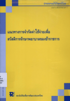 ภาพปกที่กำหนดเอง