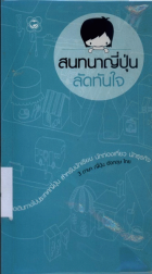 ภาพปกที่กำหนดเอง