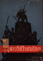 ภาพปกที่กำหนดเอง