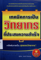 ภาพปกที่กำหนดเอง