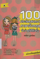 ภาพปกที่กำหนดเอง