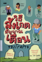 ภาพปกที่กำหนดเอง