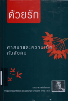 ภาพปกที่กำหนดเอง