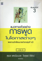 ภาพปกที่กำหนดเอง