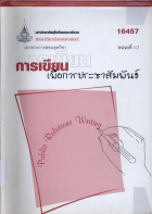 ภาพปกที่กำหนดเอง