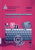 ภาพปกที่กำหนดเอง