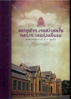 ภาพปกที่กำหนดเอง