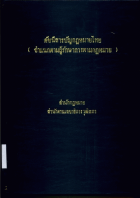 ภาพปกที่กำหนดเอง