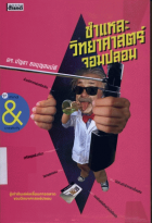 ภาพปกที่กำหนดเอง