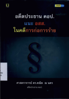 ภาพปกที่กำหนดเอง