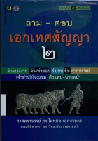 ภาพปกที่กำหนดเอง