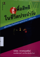 ภาพปกที่กำหนดเอง