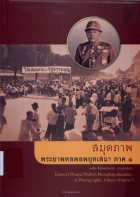 ภาพปกที่กำหนดเอง