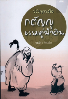 ภาพปกที่กำหนดเอง