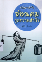 ภาพปกที่กำหนดเอง