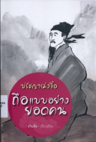 ภาพปกที่กำหนดเอง