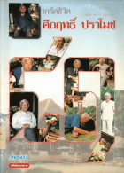 ภาพปกที่กำหนดเอง