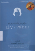 ภาพปกที่กำหนดเอง