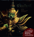 ภาพปกที่กำหนดเอง