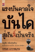 ภาพปกที่กำหนดเอง