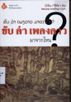 ภาพปกที่กำหนดเอง