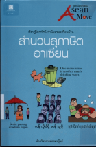 ภาพปกที่กำหนดเอง