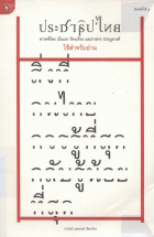 ภาพปกที่กำหนดเอง