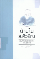 ภาพปกที่กำหนดเอง