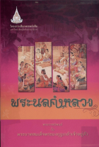 ภาพปกที่กำหนดเอง