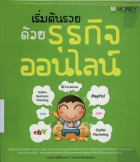 ภาพปกที่กำหนดเอง