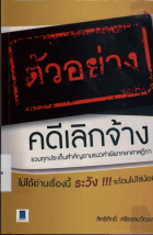 ภาพปกที่กำหนดเอง