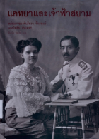 ภาพปกที่กำหนดเอง