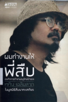 ภาพปกที่กำหนดเอง