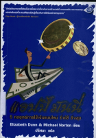 ภาพปกที่กำหนดเอง