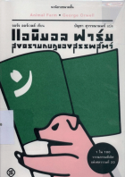 ภาพปกที่กำหนดเอง