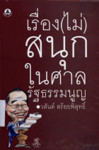 ภาพปกที่กำหนดเอง