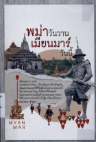 ภาพปกที่กำหนดเอง