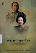 ภาพปกที่กำหนดเอง