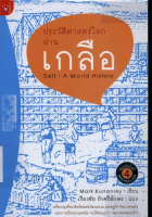 ภาพปกที่กำหนดเอง