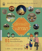 ภาพปกที่กำหนดเอง