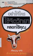 ภาพปกที่กำหนดเอง