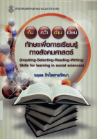 ภาพปกที่กำหนดเอง