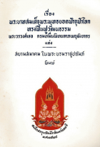 ภาพปกที่กำหนดเอง