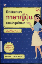 ภาพปกที่กำหนดเอง