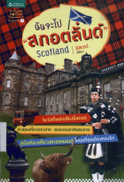 ภาพปกที่กำหนดเอง