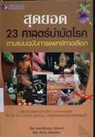 ภาพปกที่กำหนดเอง