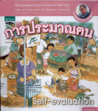 ภาพปกที่กำหนดเอง