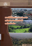 ภาพปกที่กำหนดเอง