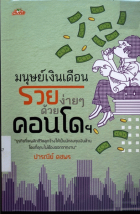 ภาพปกที่กำหนดเอง