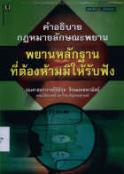 ภาพปกที่กำหนดเอง